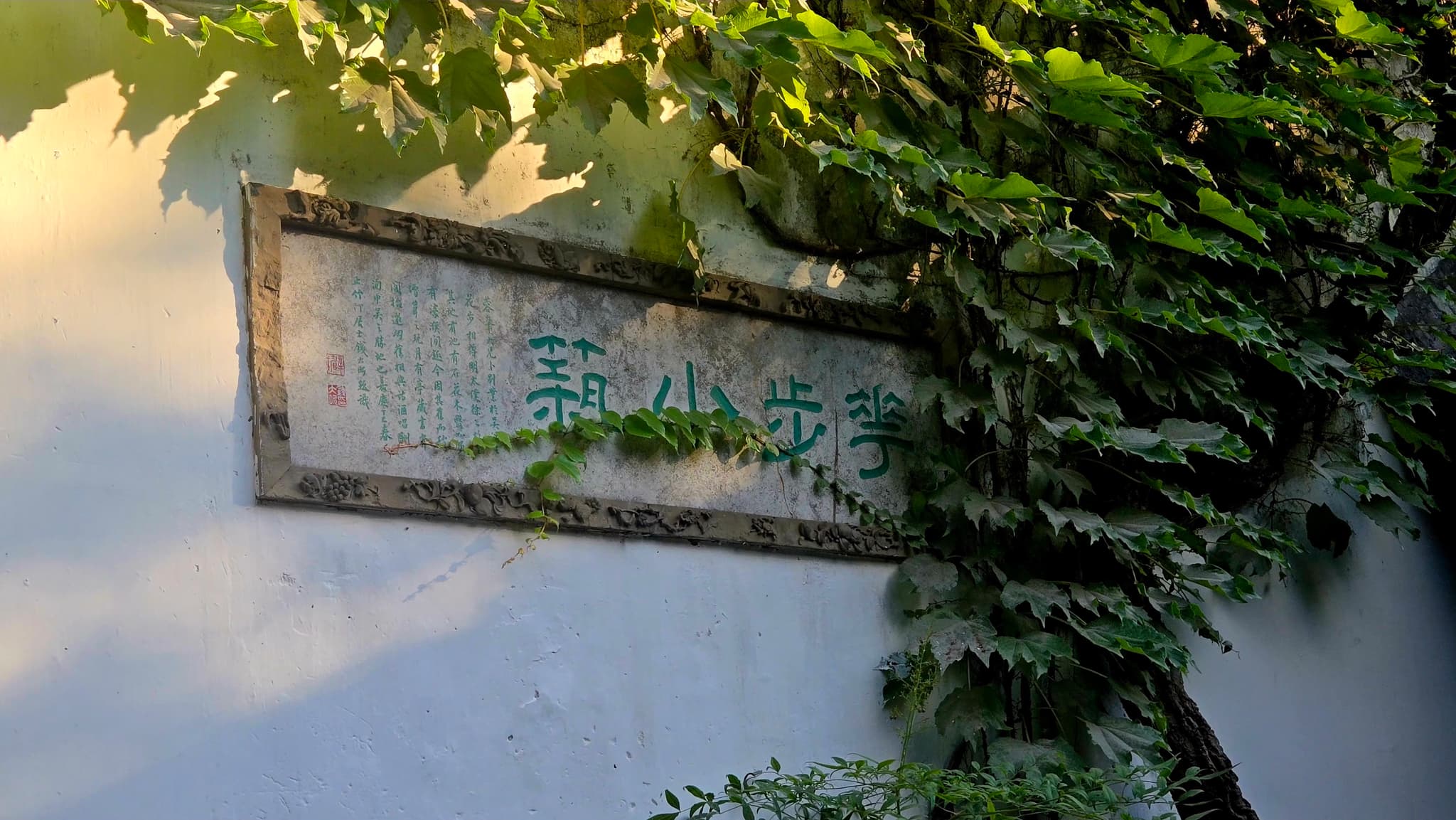 花步小筑